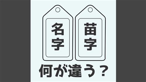 名字 上|「上」という名字（苗字）の読み方は？レア度や由来。